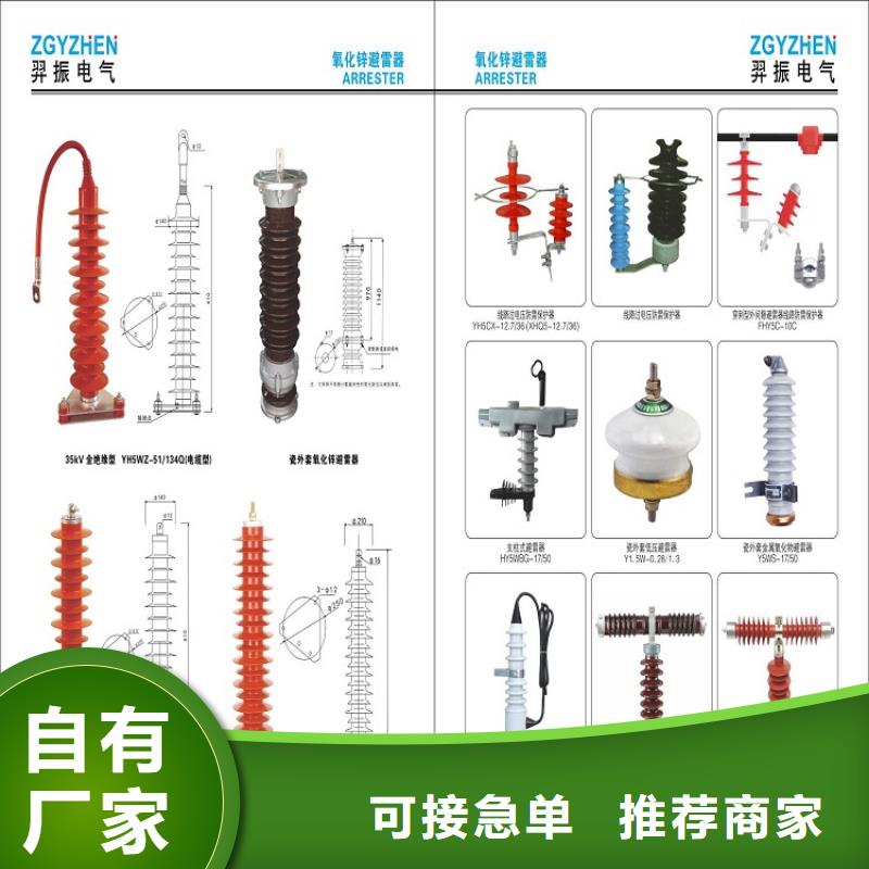 金属氧化物避雷器YH10CX5-90/235