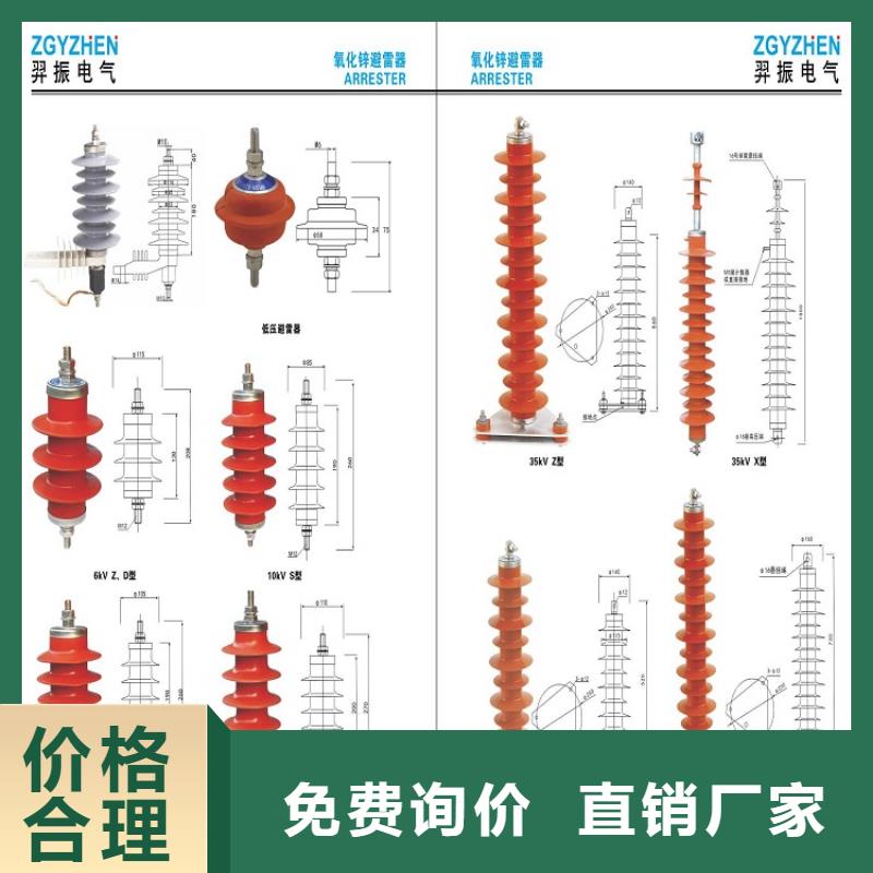 【羿振电气】避雷器YH5WR5-17/42