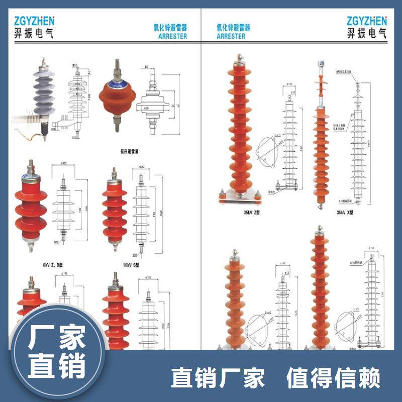 金属氧化物避雷器YH5WR-7.6/27