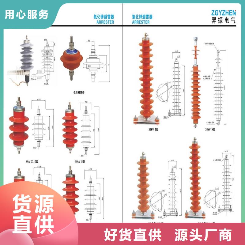 品牌【羿振电气】YH5WS-17/50复合外套氧化锌避雷器