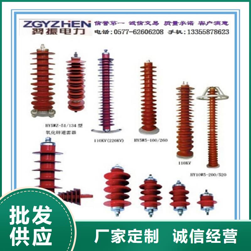 避雷器Y5WZ-90/232W【羿振电气】