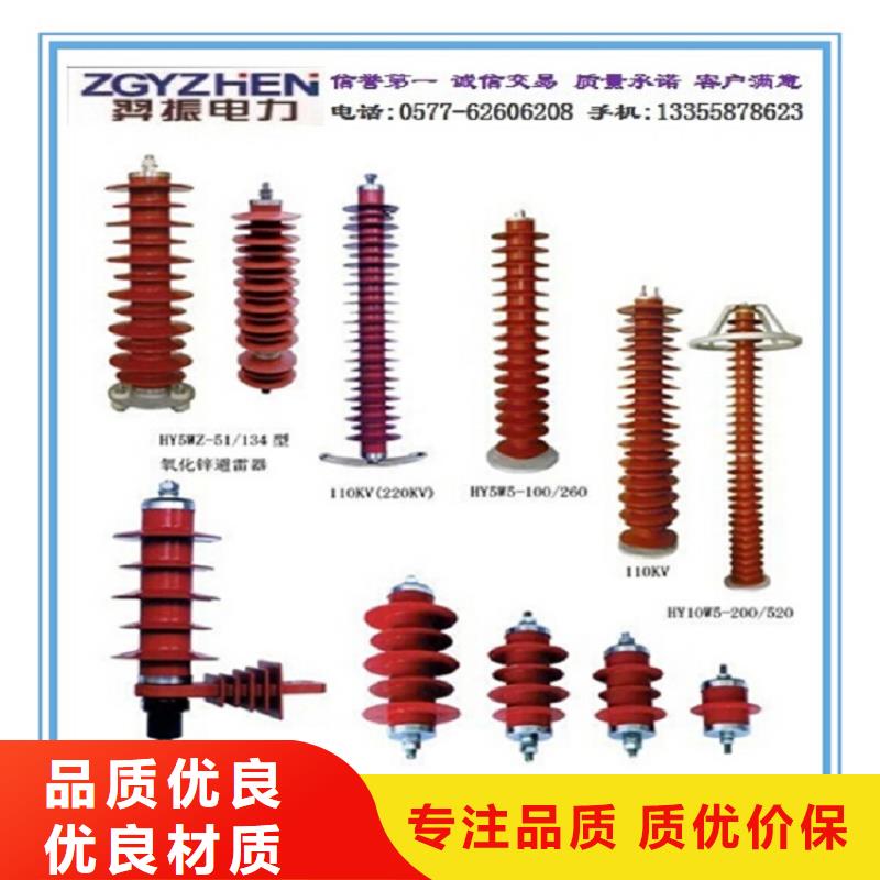 35KV线路氧化锌避雷器YH10WZ-51/134