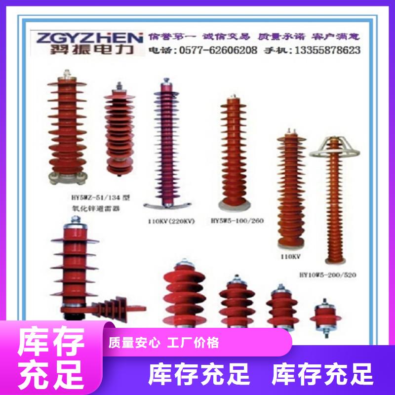 【浙江省温州市乐清市柳市镇】YHSWZ-17/45避雷器生产厂家