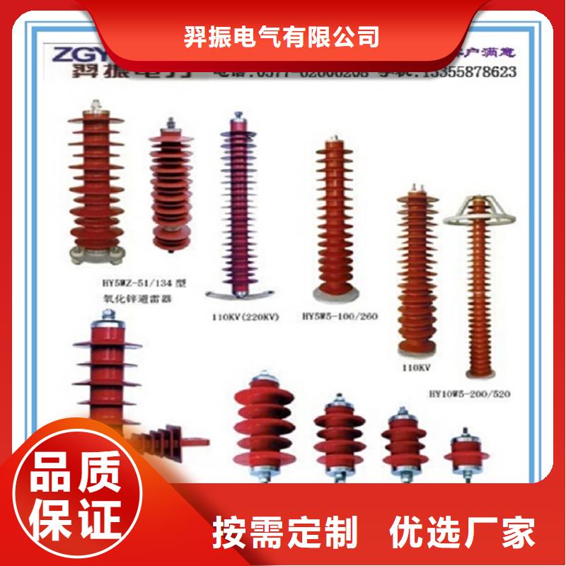 避雷器HY1.5W-0.8/2.3-R【羿振电力】