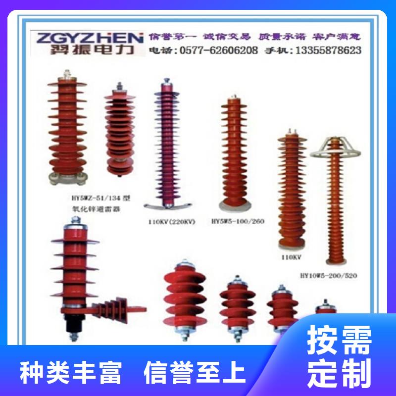 品牌【羿振电气】YH5WS-17/50复合外套氧化锌避雷器