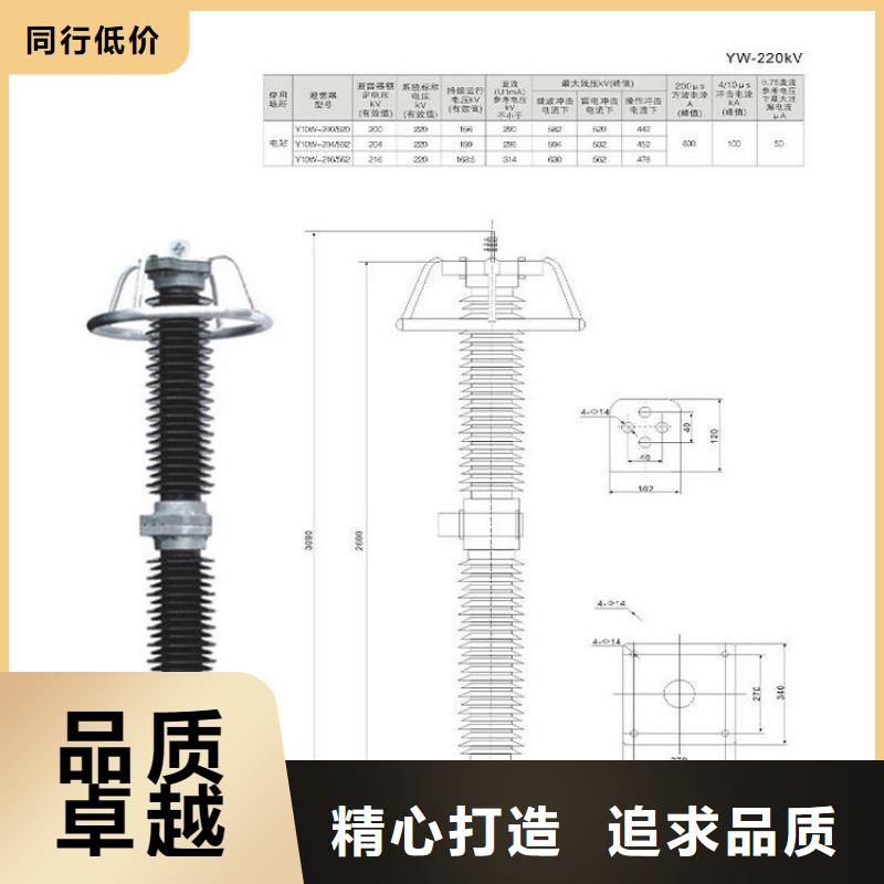 金属氧化物避雷器YH5WT-42/120