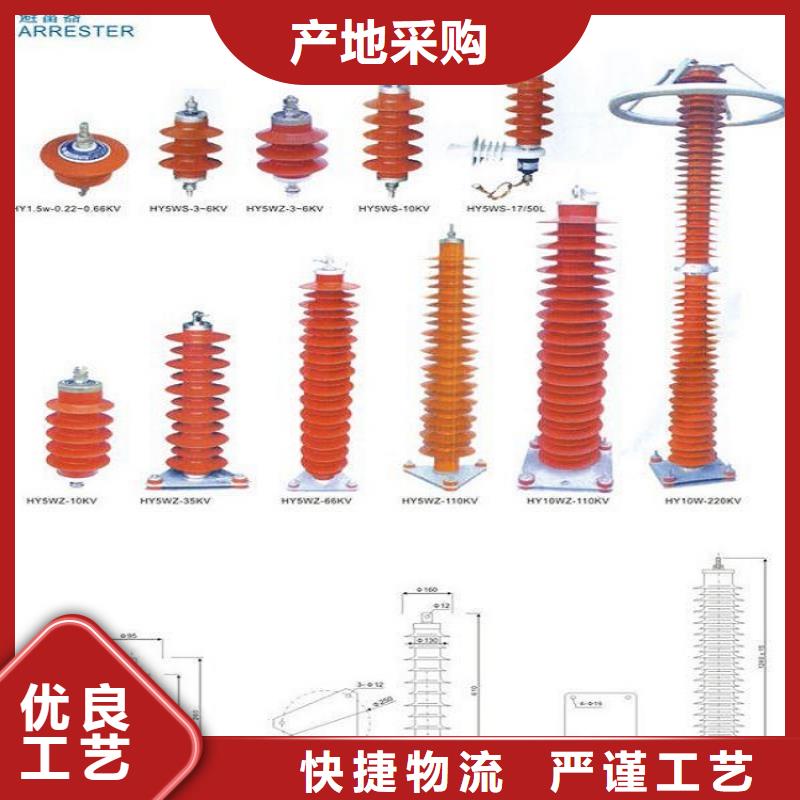 YHSWS-17/50复合外套氧化锌避雷器