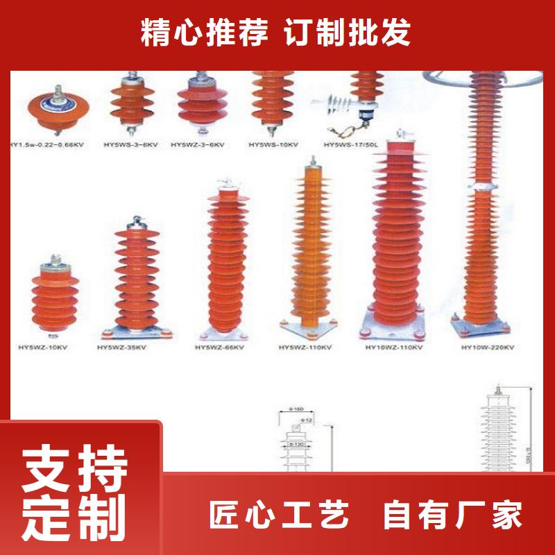 金属氧化物避雷器HY5WS-17/50·