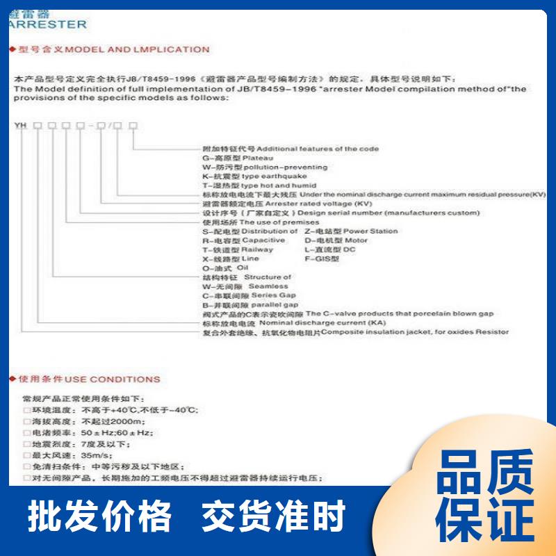 【氧化锌避雷器】避雷器YH5WZ1-52.7/134