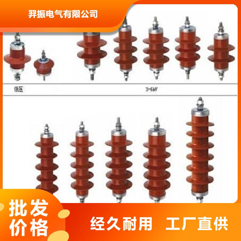 避雷器HY10WX-114/300氧化锌避雷器金属氧化物避雷器厂家