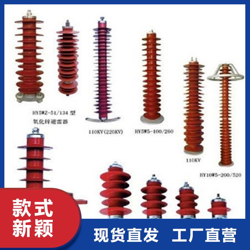 避雷器YH10WS-100/260