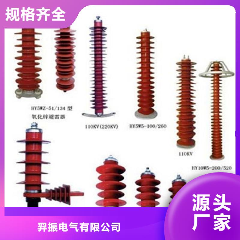 【羿振电气】避雷器YH10WT-42/120