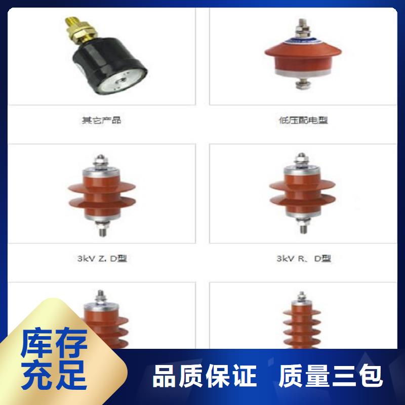 【金属氧化物避雷器】避雷器HY5WS2-32/84