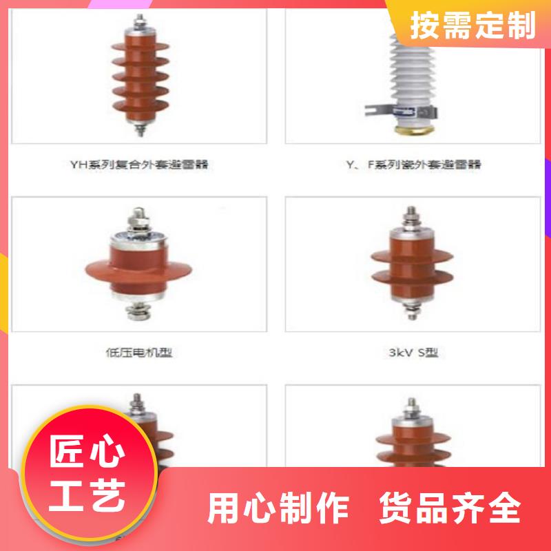 氧化锌避雷器YH5W-100/260