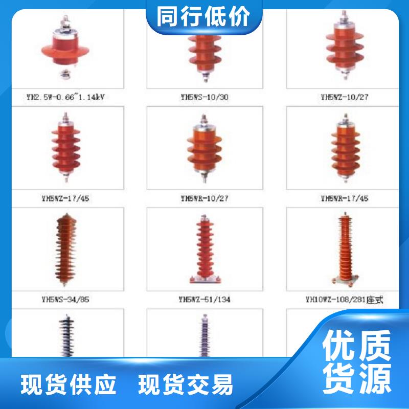 【羿振电气】避雷器YH10W-51/134