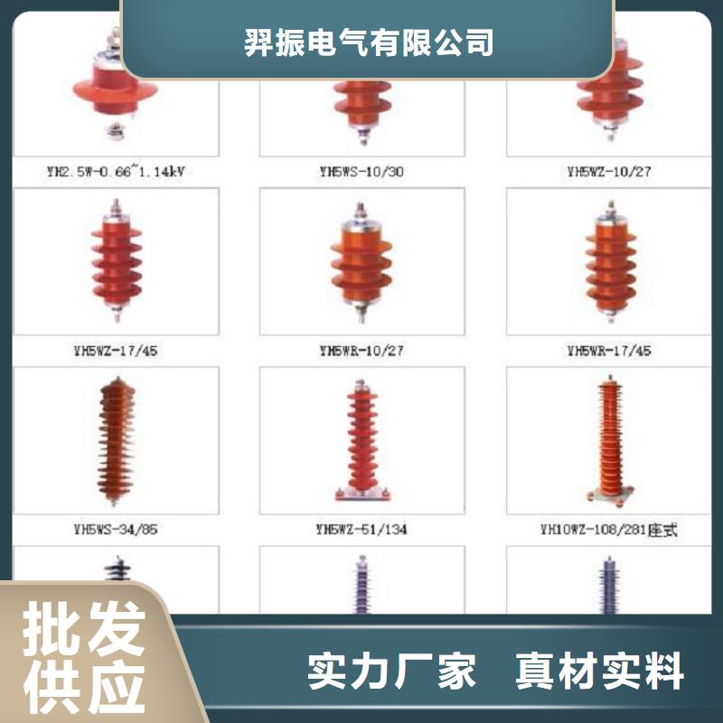 避雷器HY5CZ-42/134【羿振电气】