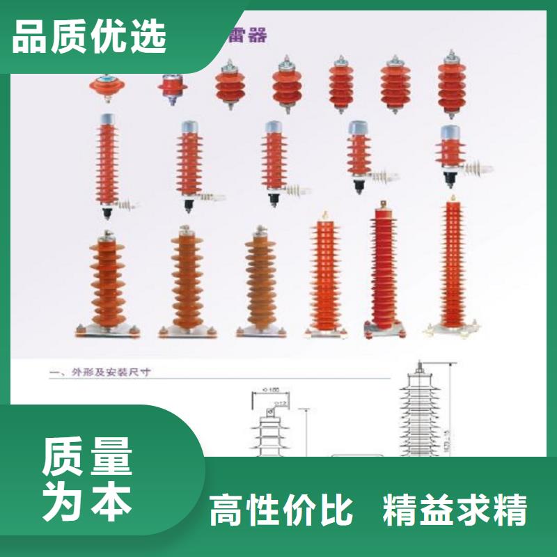 【避雷器】HY5CZ-42/134