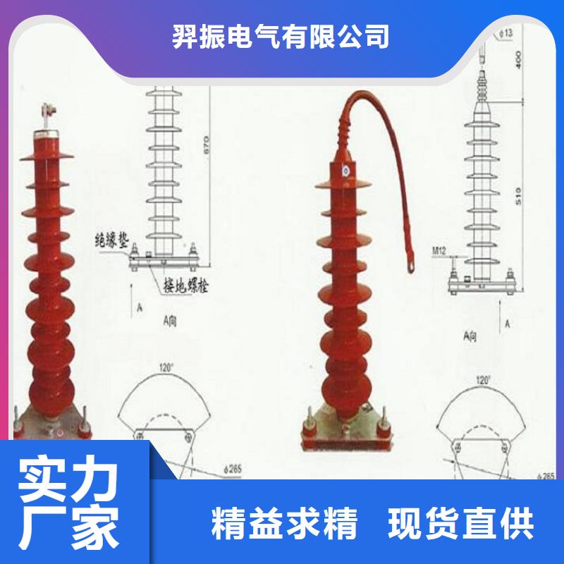 避雷器YH10WX-108/309【羿振电力】