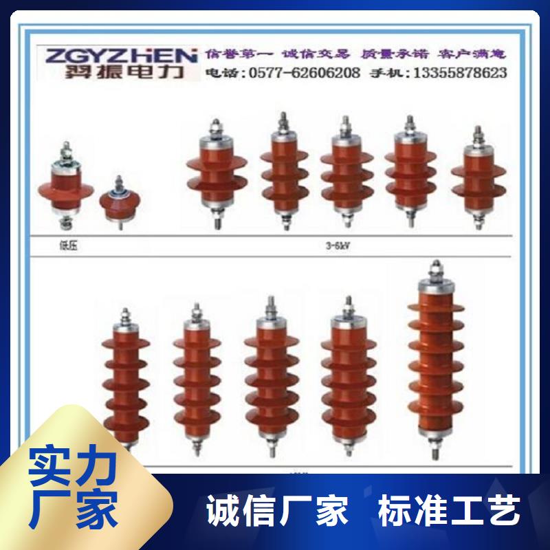 氧化锌避雷器HY10W5-96/250