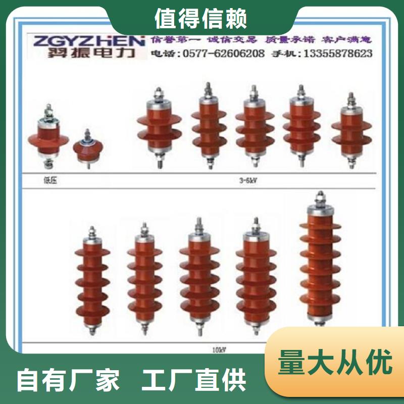 YHSWZ-17/45复合外套氧化锌避雷器