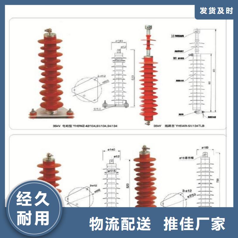 【氧化锌避雷器】避雷器HY5WS2-5/17