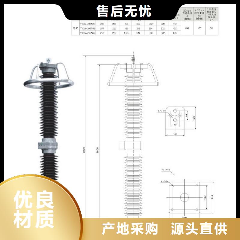 避雷器YH10W5-204/530