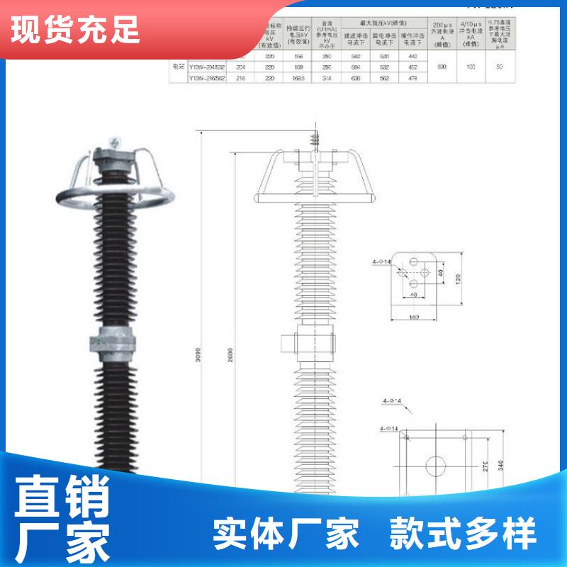 【羿振电气】避雷器YH5WR5-17/42