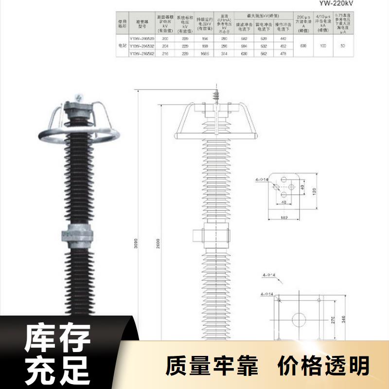 避雷器YH5WZ2-26/66【羿振电气】