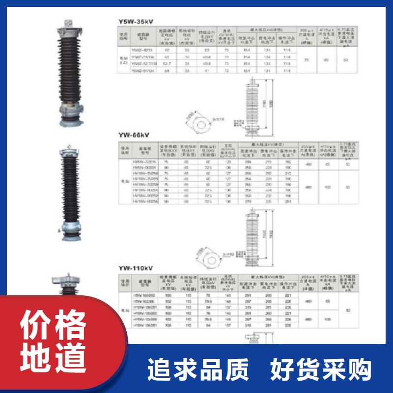 HYSW5-17/50复合外套氧化锌避雷器