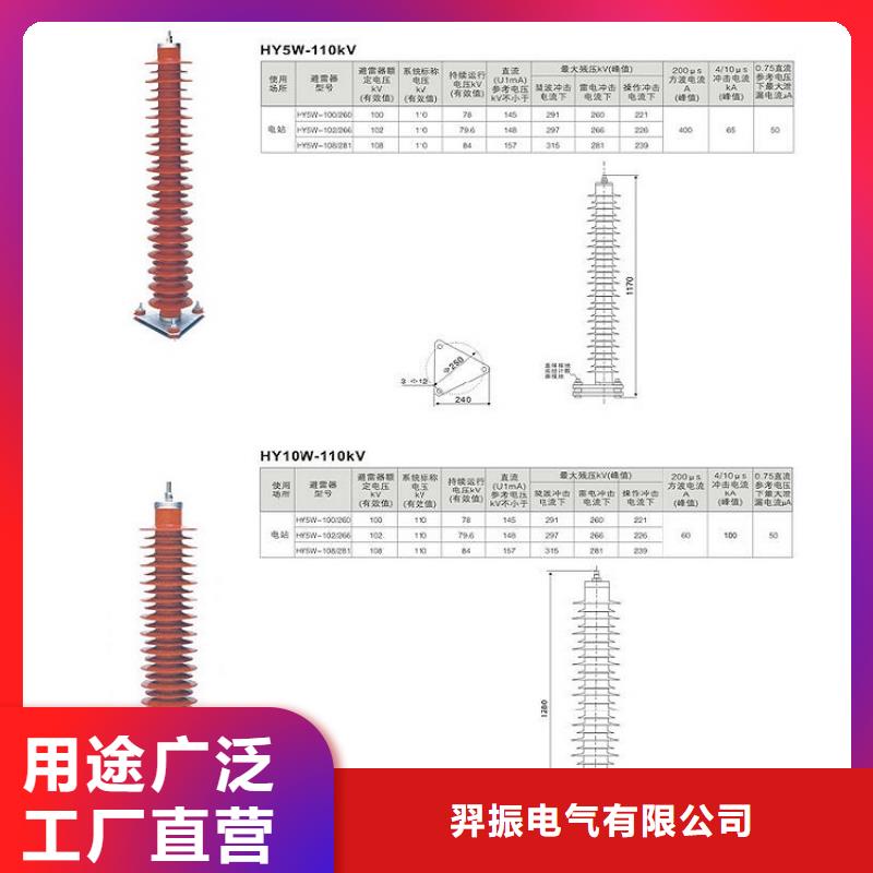 氧化锌避雷器HY5WZ-51/134Q【羿振电气】