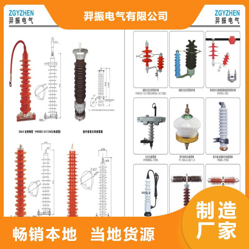 氧化锌避雷器HY10W-100/260出厂价格