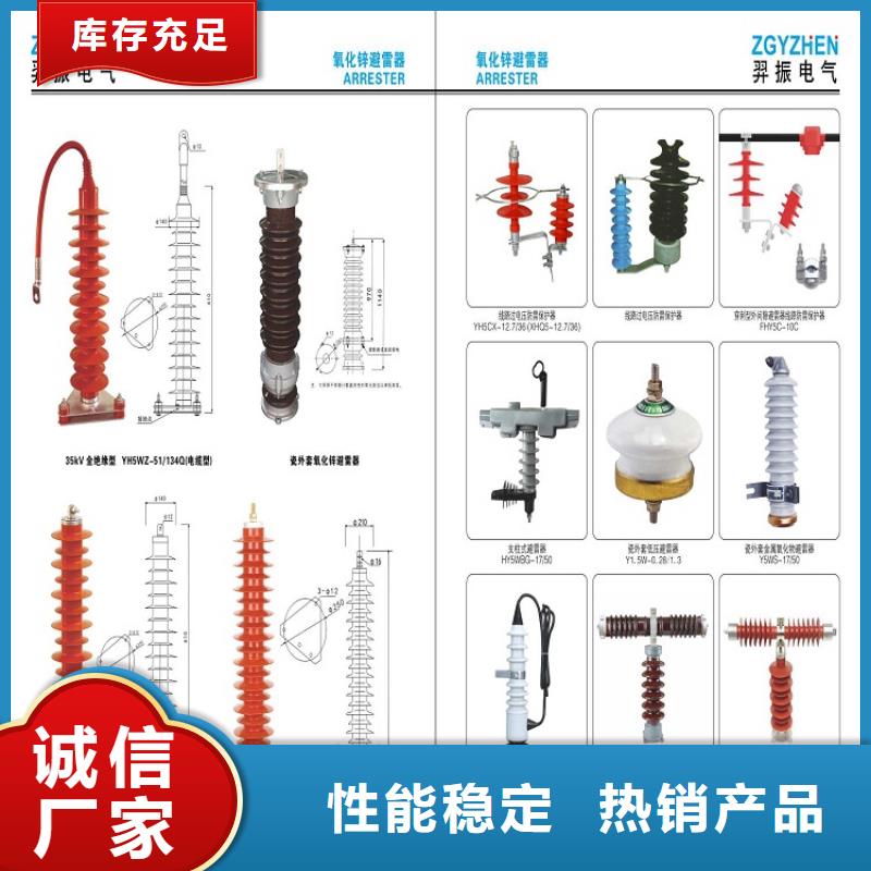 避雷器YH10WZ-51/134G【羿振电气】