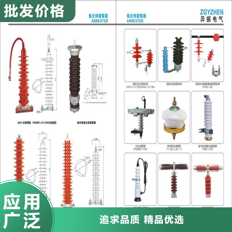 金属氧化物避雷器Y10W5-200/520【浙江羿振电气有限公司】