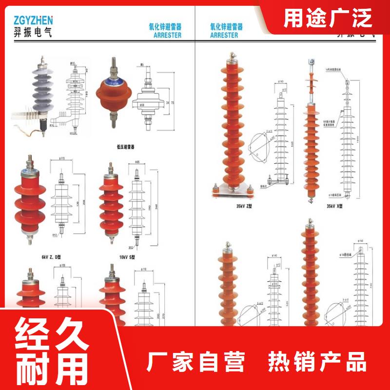 金属氧化物避雷器Y10W-204/532生产厂家