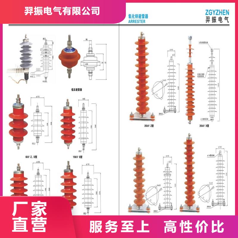 避雷器YH10W5-108/281GY【羿振电气】