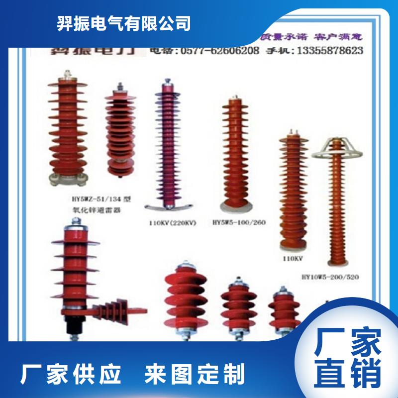 YHSWZ-17/45复合外套氧化锌避雷器