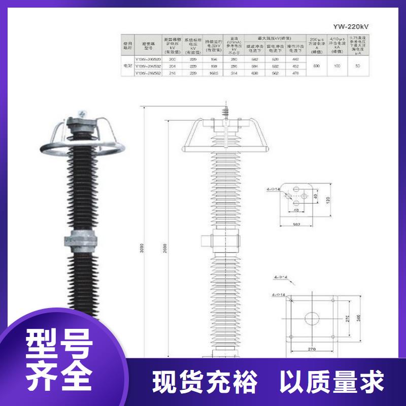 HY5WS-17/50TLB