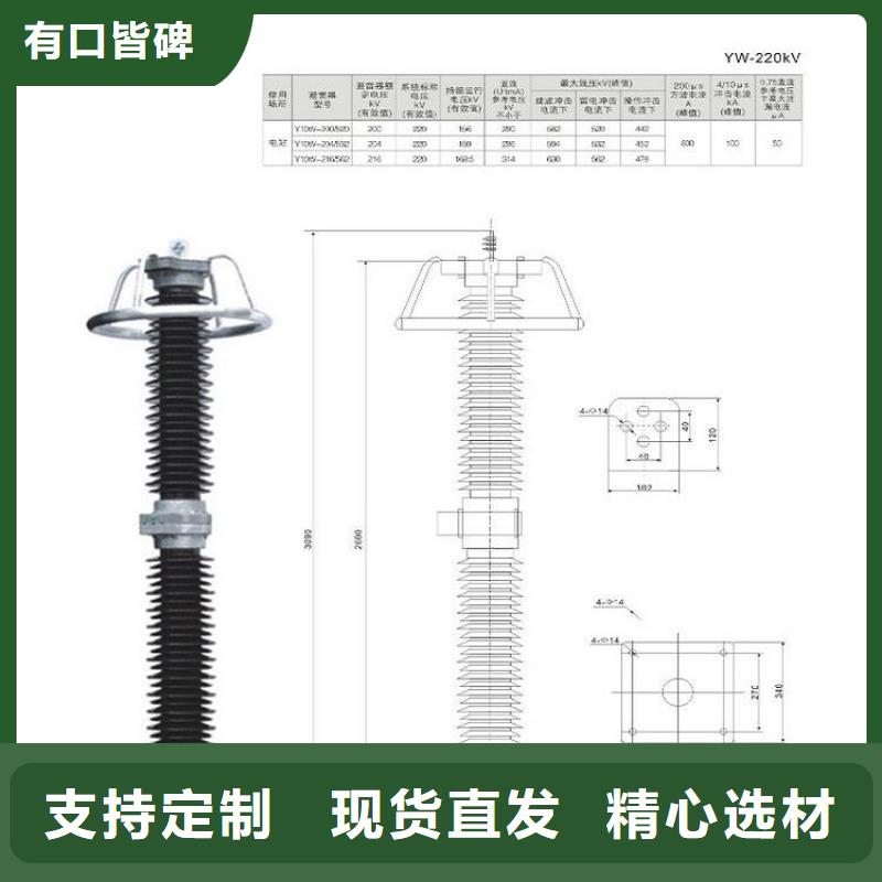 氧化锌避雷器YH5WT5-84/240L型号齐全