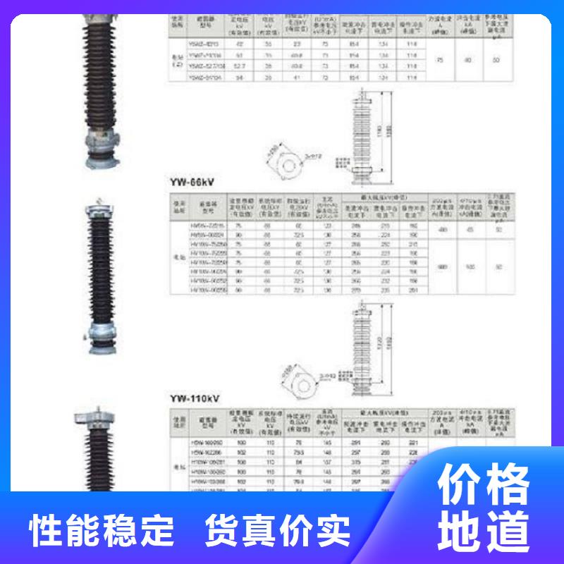 避雷器HY10W5-204/532G【羿振电气】