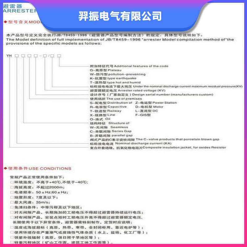 避雷器Y5WZ-90/232W【羿振电气】