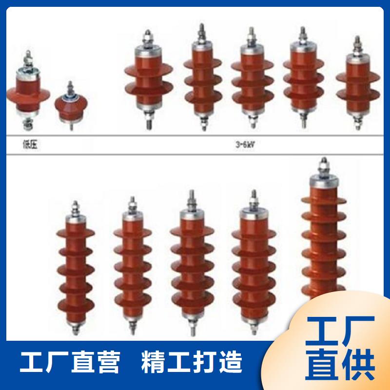 避雷器HY10CX-108/320J【羿振电气】