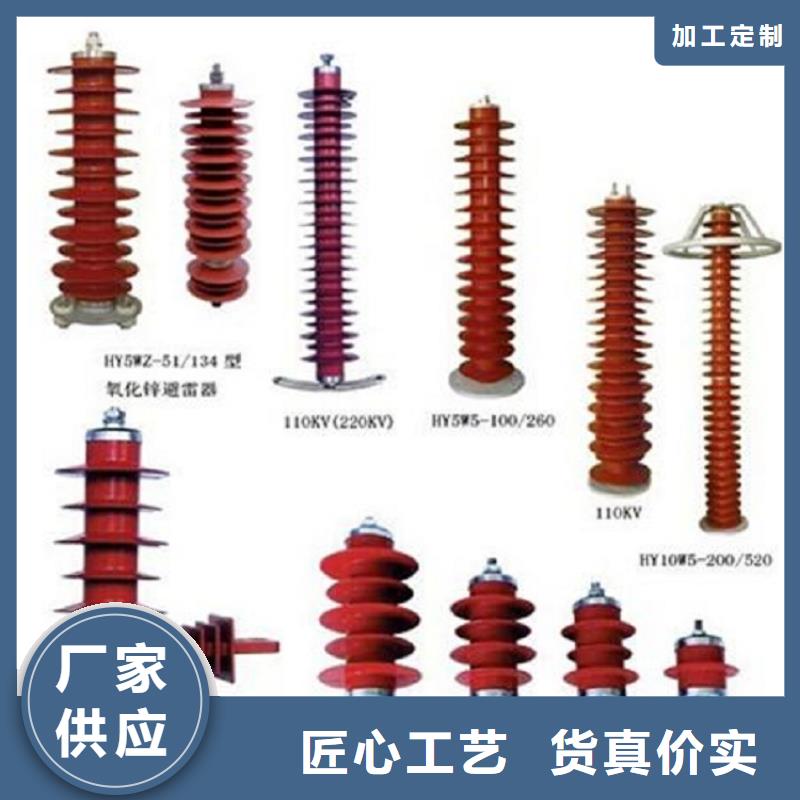 避雷器YH5W5-84/208【浙江羿振电气有限公司】