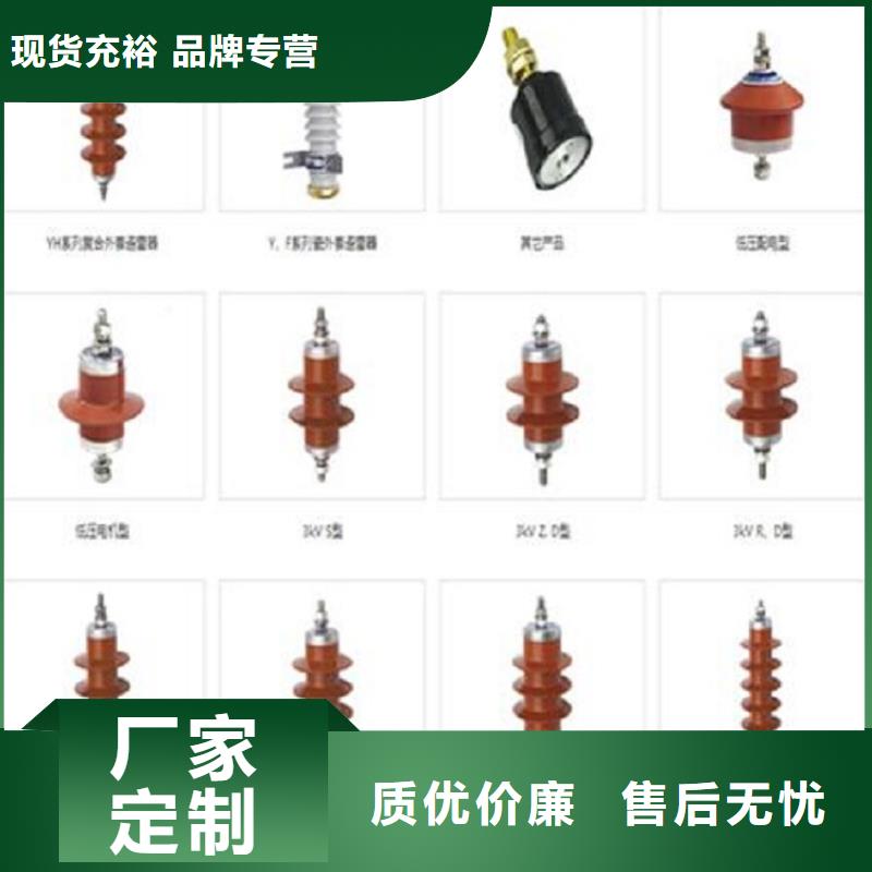 复合外套氧化锌避雷器YHSW5-17/50