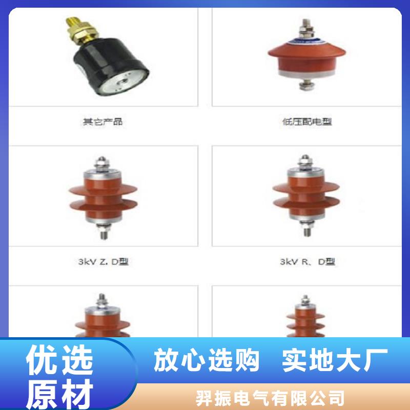 避雷器HY1.5W-0.8/2.3-R【羿振电力】