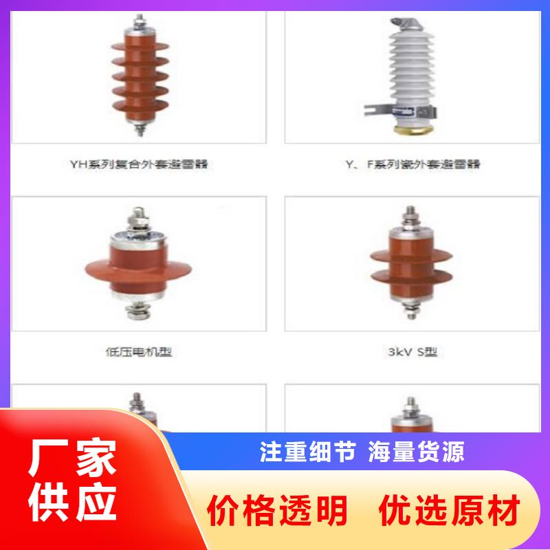 金属氧化物避雷器Y10W-204/532生产厂家