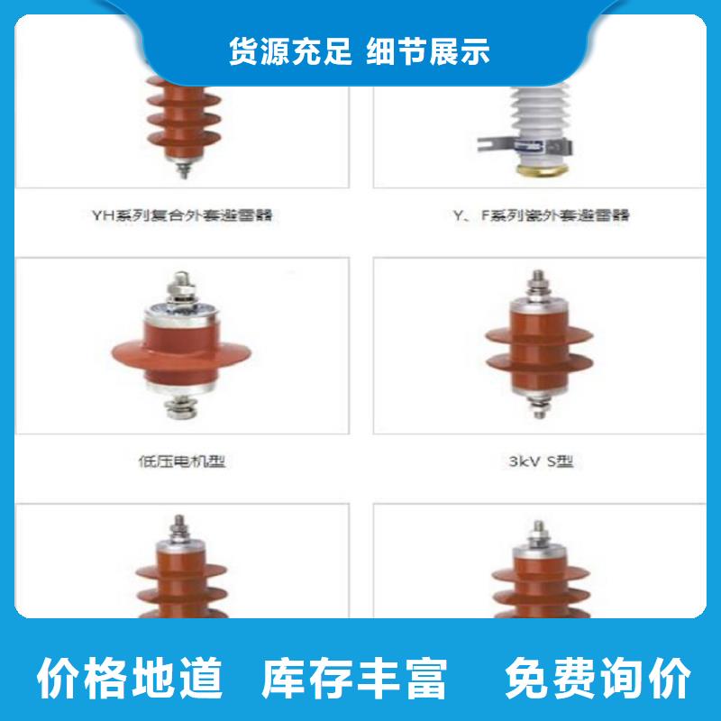 金属氧化物避雷器Y10W-204/532上海羿振电力设备有限公司