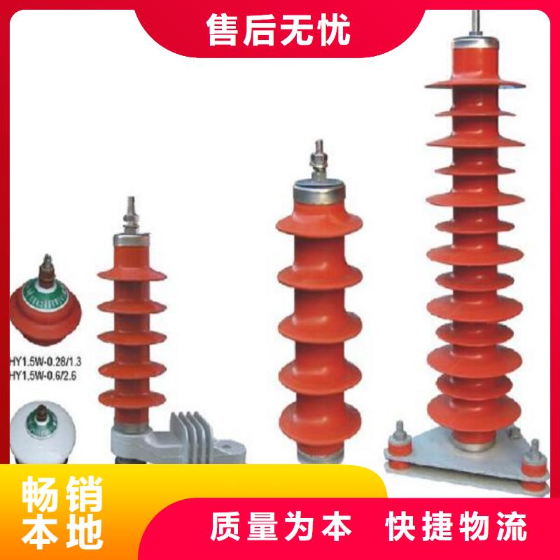 【金属氧化物避雷器】避雷器HY5WS2-32/84