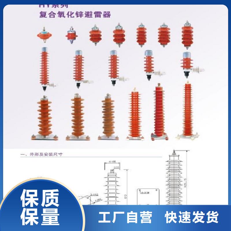 金属氧化物避雷器YH5WX-114/297