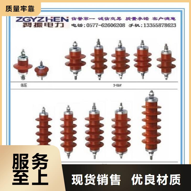 避雷器HY10CX-96/260【羿振电气】