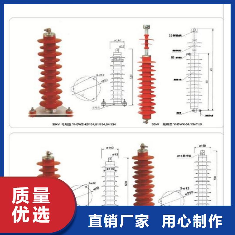 金属氧化物避雷器HYSW2-17/45